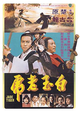 《猛雄村by》剧照